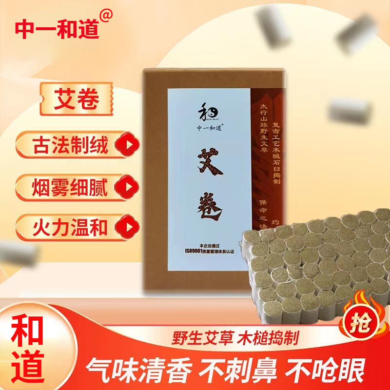 艾卷